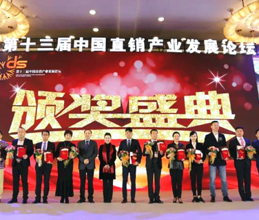 三八婦樂榮獲“2017亞太直銷最具社會(huì)責(zé)任感企業(yè)”稱號(hào)