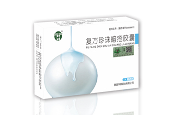 復(fù)方珍珠暗瘡膠囊