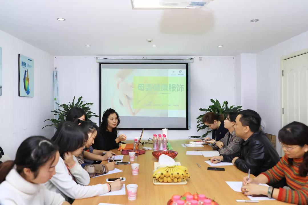 三八婦樂(lè)健康服飾研究中心召開(kāi)項(xiàng)目研討會(huì)