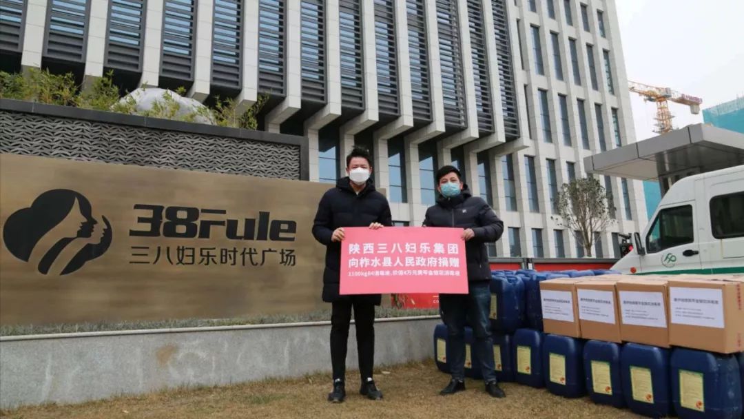 抗擊疫情心連心！三八婦樂向柞水縣捐贈(zèng)防疫物資助力疫情防控~