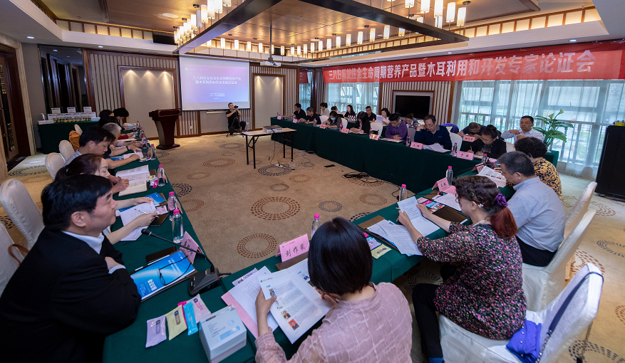 三八婦樂(lè)女性全周期營(yíng)養(yǎng)產(chǎn)品暨木耳利用和開(kāi)發(fā)專家論證會(huì)舉行