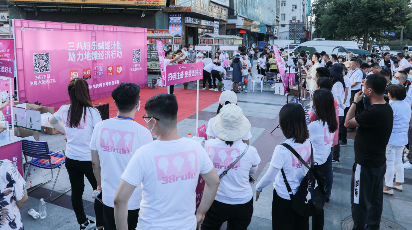 火了一條街，熱了一座城！三八婦樂(lè)蝴蝶計(jì)劃助力地?cái)偨?jīng)濟(jì)行動(dòng)火熱啟動(dòng)~