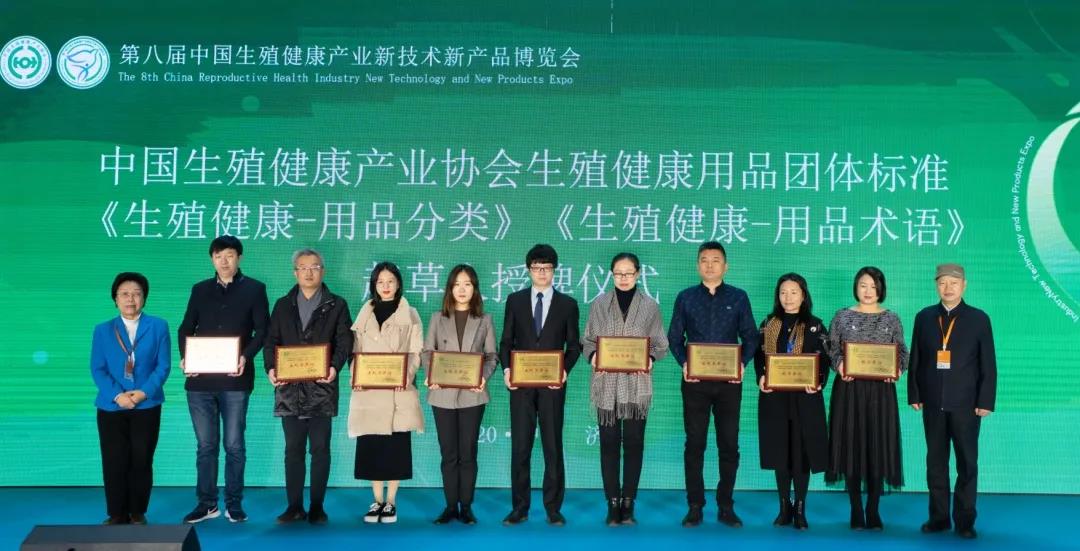 中國生殖健康用品硬杠杠正式發(fā)布！三八婦樂參與起草三項行業(yè)團(tuán)體標(biāo)準(zhǔn)~