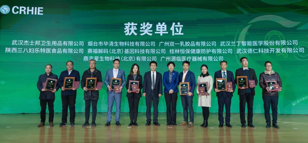 C位亮相第八屆生博會！三八婦樂喜?時光斬獲博覽會康晟獎~