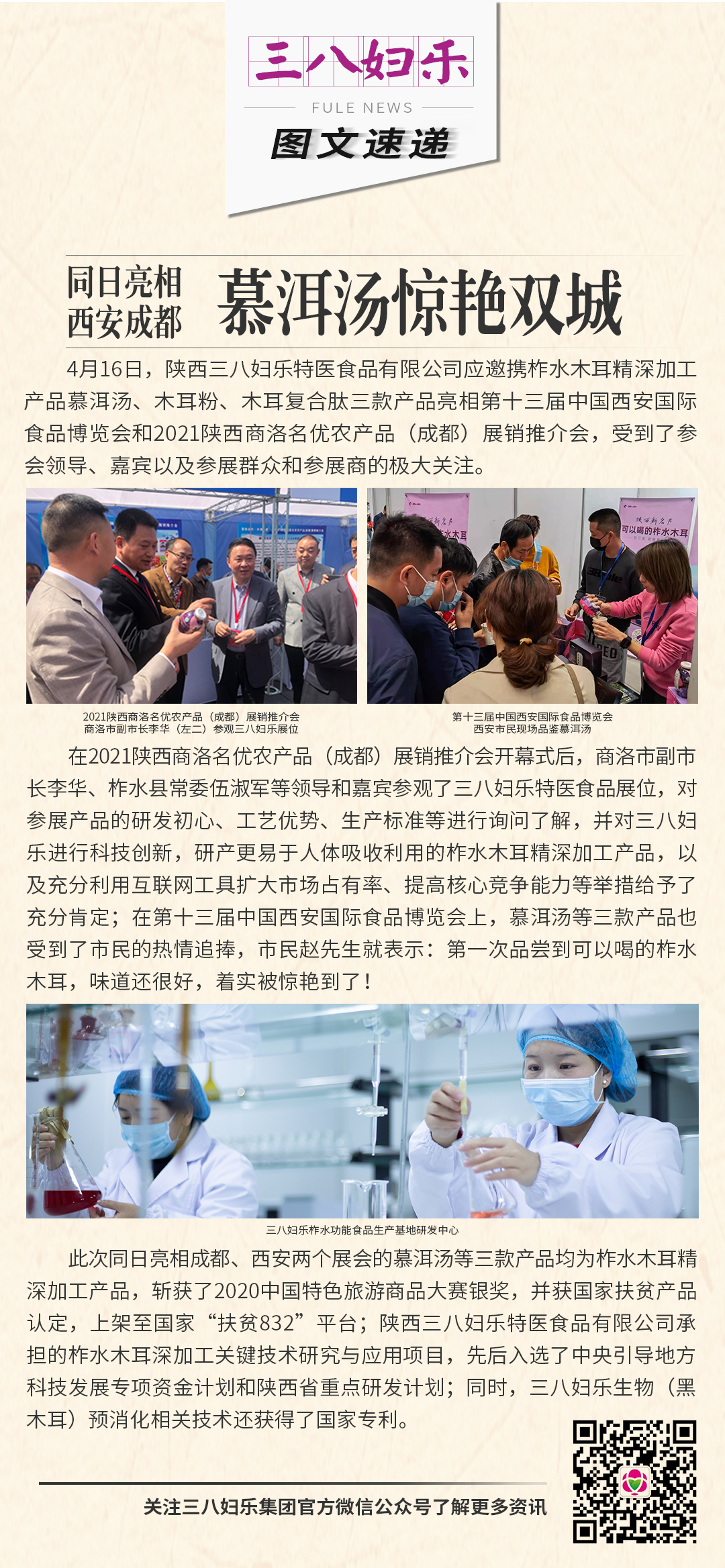 同日亮相西安成都，慕洱湯驚艷雙城