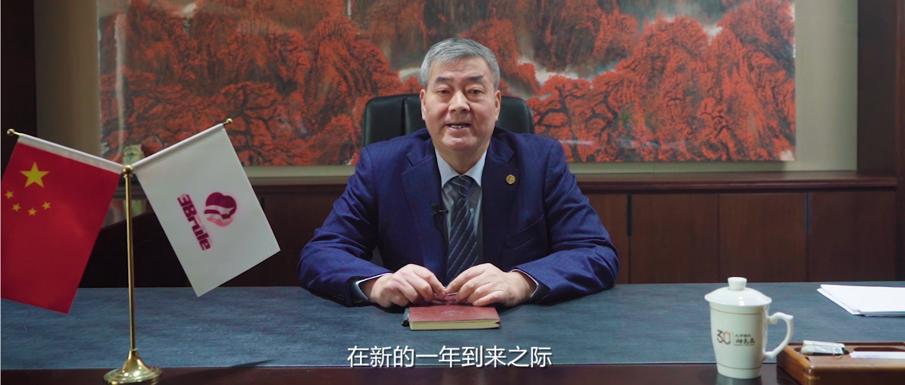 三八婦樂集團(tuán)董事長袁曉峰二〇二三年新年賀詞：惟堅(jiān)持者進(jìn)，惟創(chuàng)新者強(qiáng)！