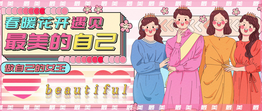 致敬最美的你！三八婦樂多種形式慶?！叭恕眿D女節(jié)~