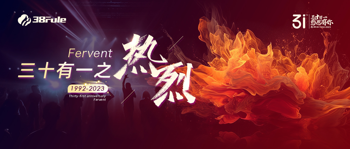 三十有一之熱烈 | 31年只干一件事，點(diǎn)滴熱情匯聚成三八婦樂(lè)人的澎湃力量