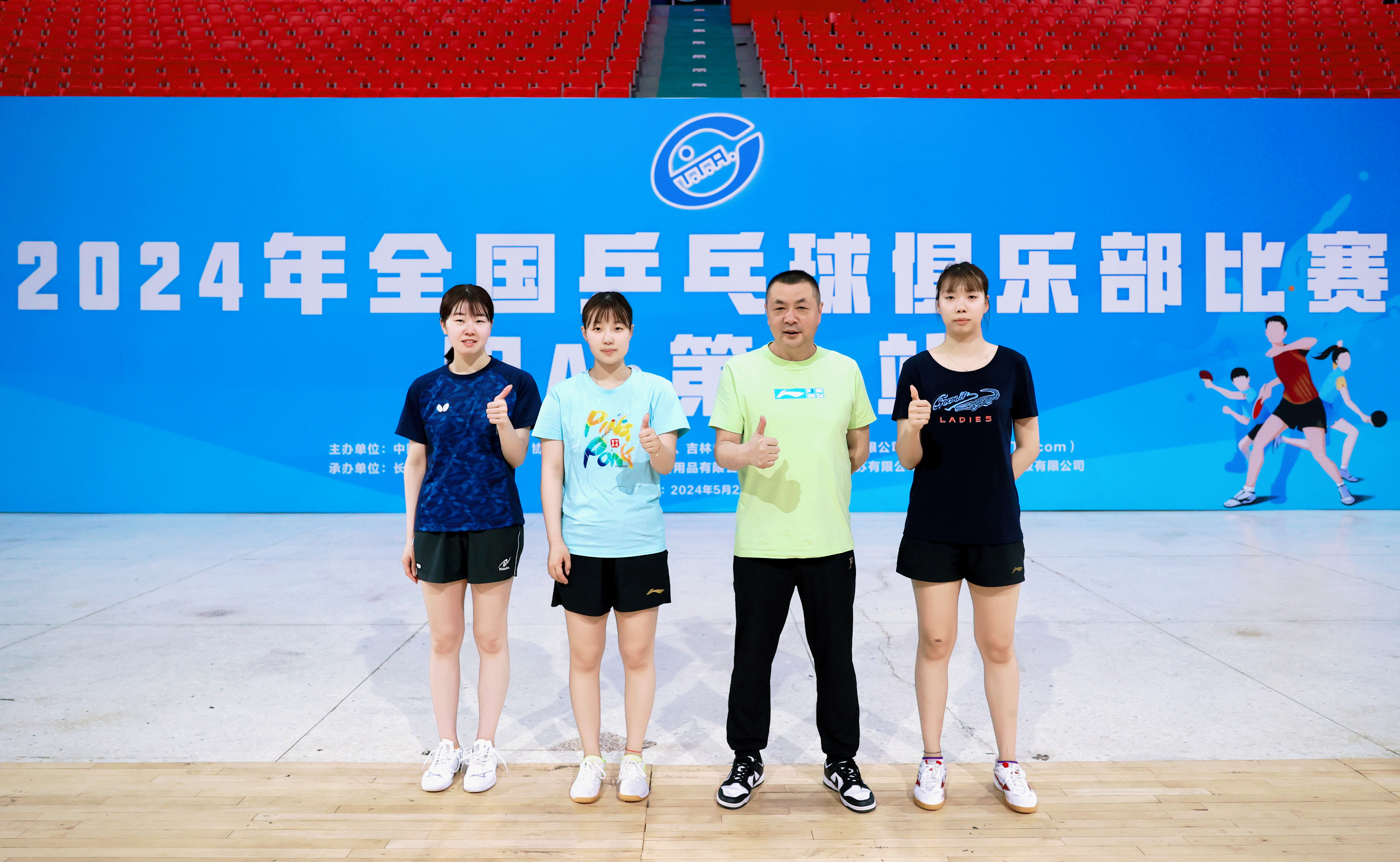 西安授旗，長春集結(jié)！陜西三八婦樂女乒明起征戰(zhàn)2024全國甲A聯(lián)賽~