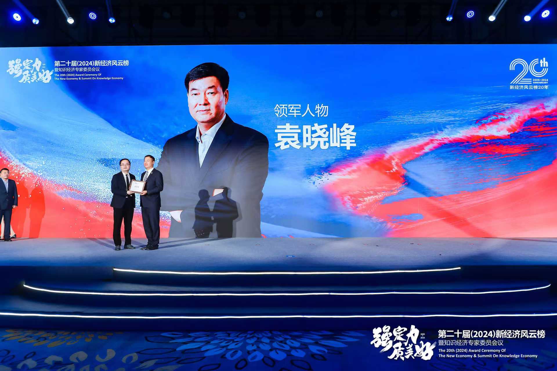 強定力，質(zhì)美好！三八婦樂斬獲2024新經(jīng)濟風(fēng)云榜五項大獎~