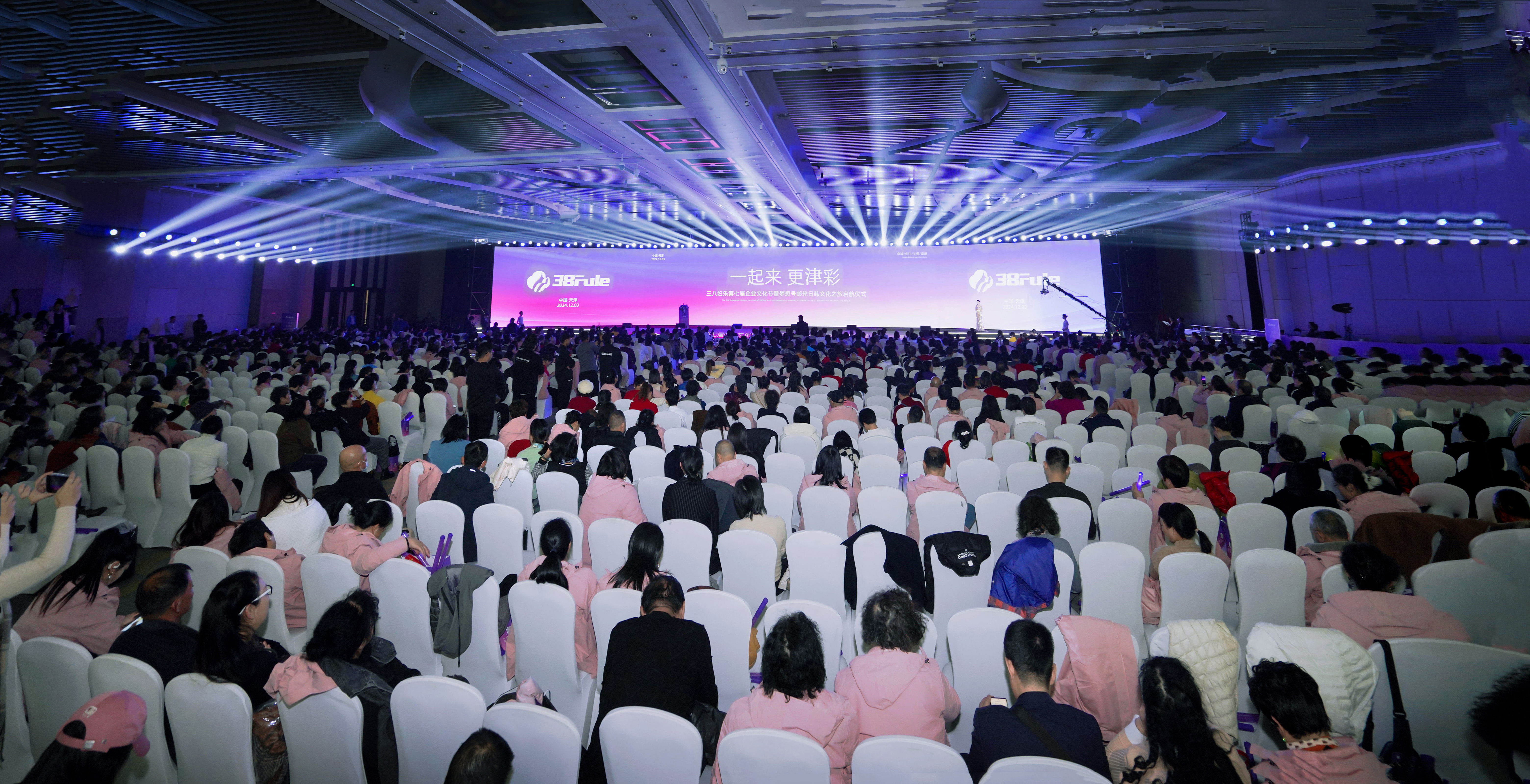 一起來(lái)，更津彩！三八婦樂(lè)第七屆企業(yè)文化節(jié)暨“夢(mèng)想號(hào)”郵輪日韓文化之旅啟航儀式成功舉辦~