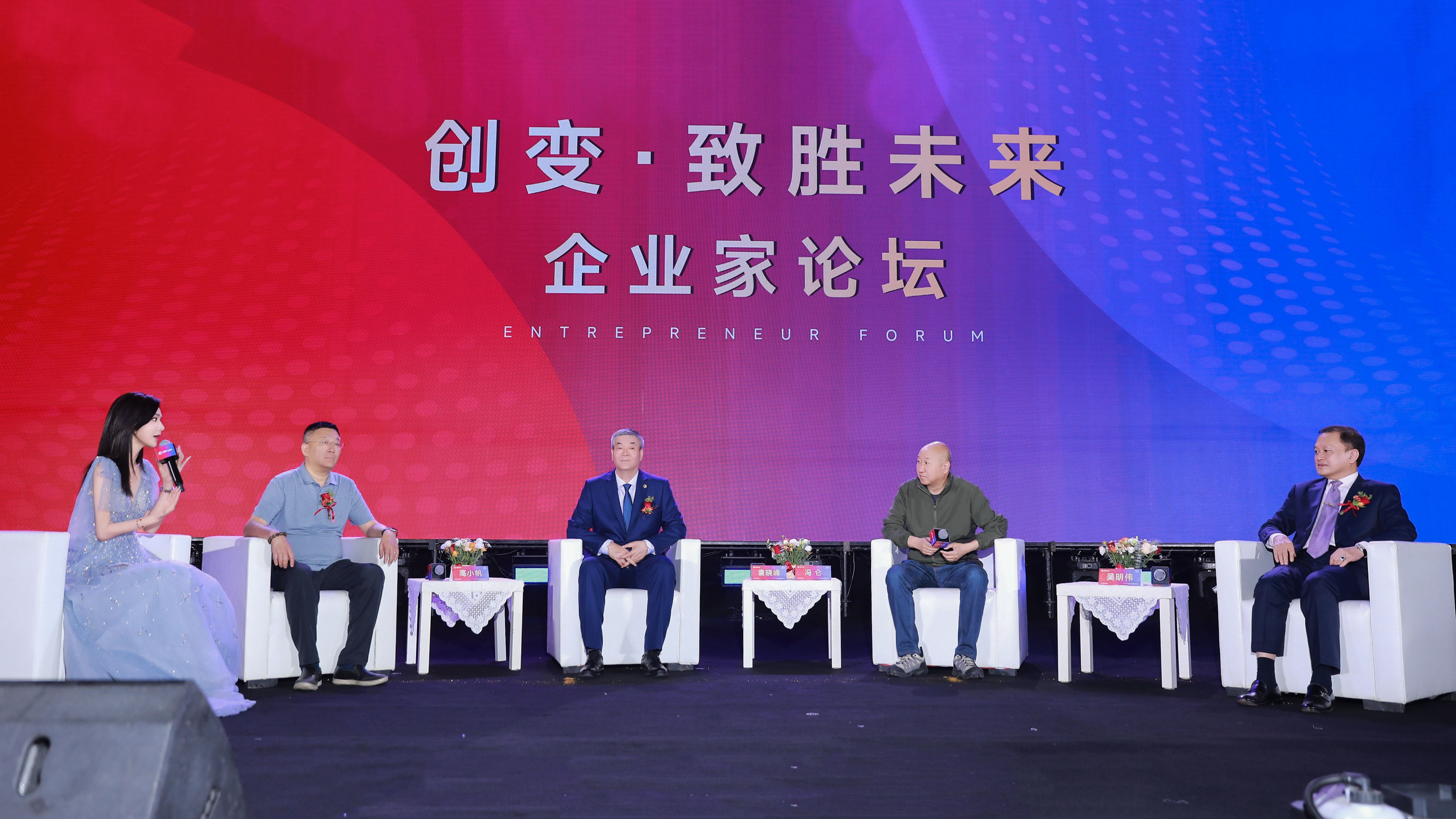 創(chuàng)變·致勝未來！三八婦樂舉辦創(chuàng)變者企業(yè)家論壇