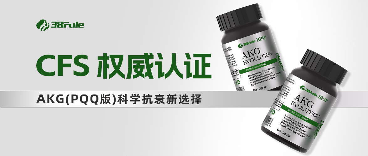 權威認證！三八婦樂抗衰品牌BPM新品AKG獲美國FDA自由銷售證書