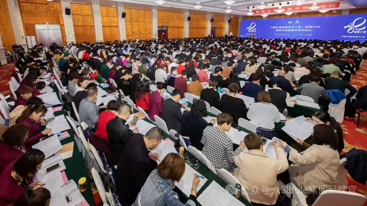 重磅預(yù)告！三八婦樂攜手中國生殖健康產(chǎn)業(yè)協(xié)會七月開啟生殖健康咨詢師培訓(xùn)～