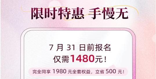 重磅開啟，限時(shí)特惠！2025 首期生殖健康咨詢師培訓(xùn)火熱報(bào)名中...