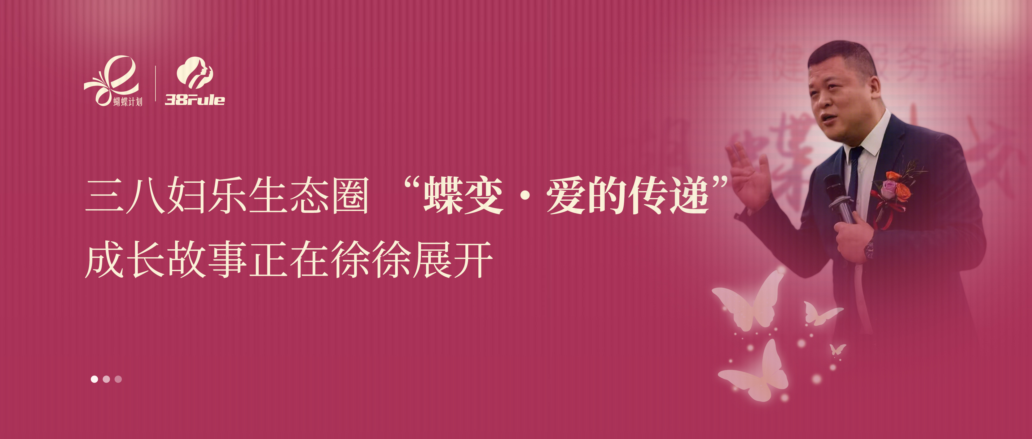 蝶變?愛的傳遞 | 張小偉：以己為炬，照亮向善之路~