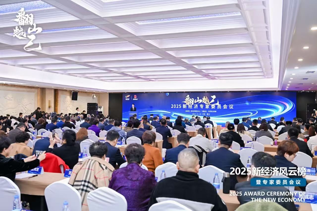 領(lǐng)軍人物+全球化杰出企業(yè)！三八婦樂榮膺2025新經(jīng)濟(jì)風(fēng)云榜兩項(xiàng)大獎(jiǎng)