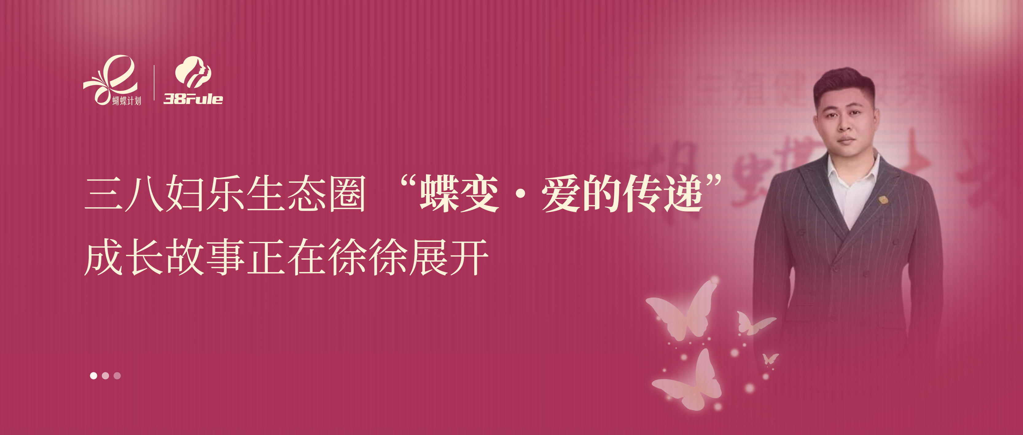 蝶變?愛的傳遞 | 陳宇軒：以愛為翼承父志，以善為炬暖人心