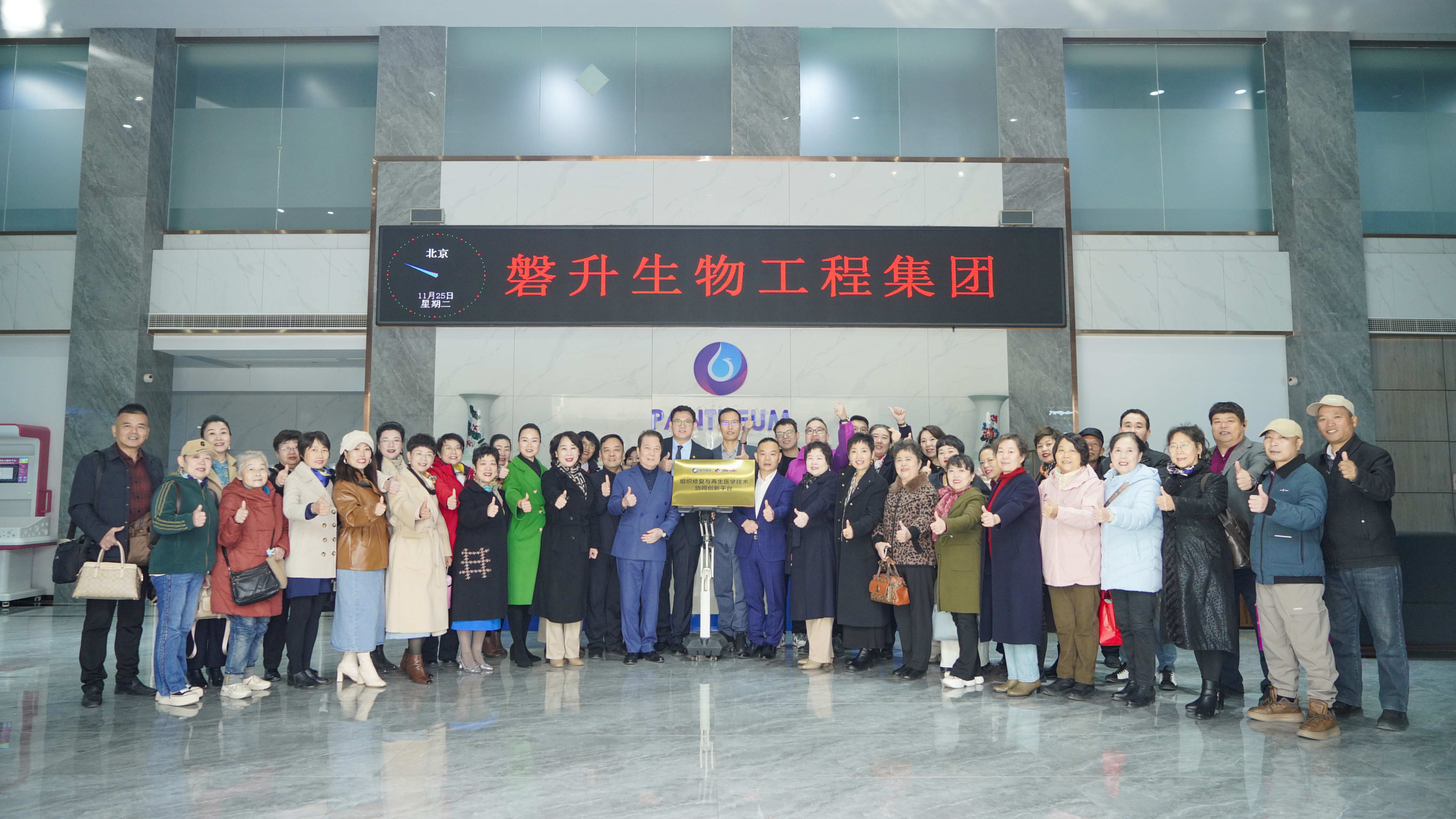 資訊｜三八婦樂與磐升生物攜手共建組織修復(fù)與再生醫(yī)學(xué)技術(shù)協(xié)同創(chuàng)新平臺(tái)